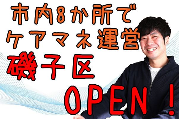 スタッフイメージ