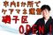 ひとはな ISOGO ケアマネジャー（日勤専従）（正社員）