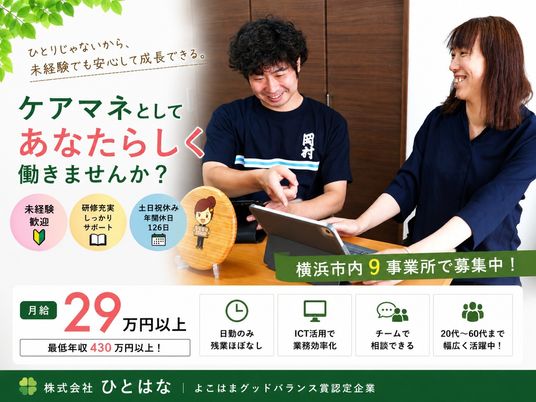 スタッフイメージ
