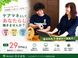 ひとはな ISOGO ケアマネジャー（日勤専従）（正社員）