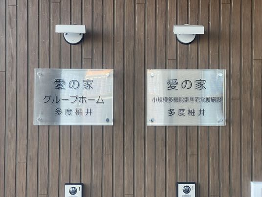 看板のある入口