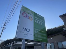 施設の看板