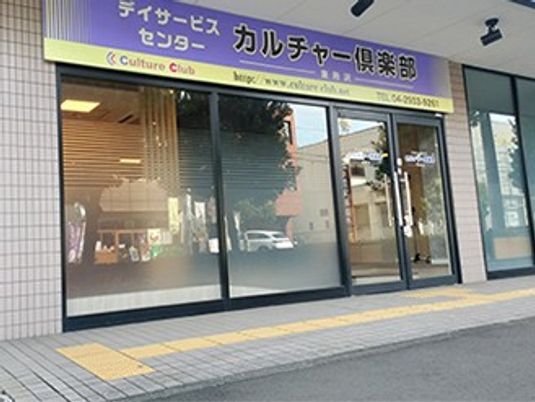 カルチャー倶楽部の外観  