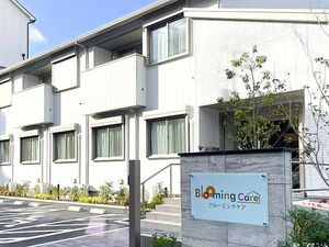 明るい外観と看板の建物外観  