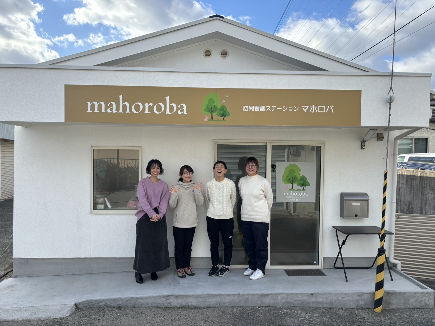 訪問看護ステーションmahorobaの外観