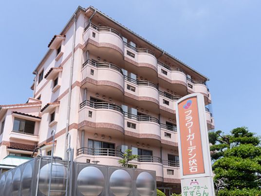 福祉の心躍る施設外観