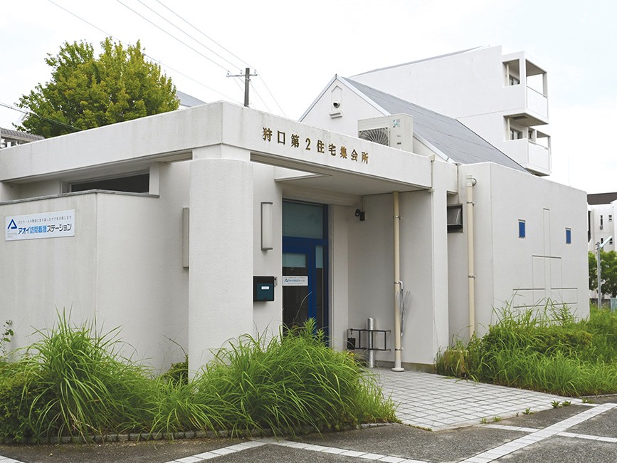アオイ訪問看護ステーションの外観