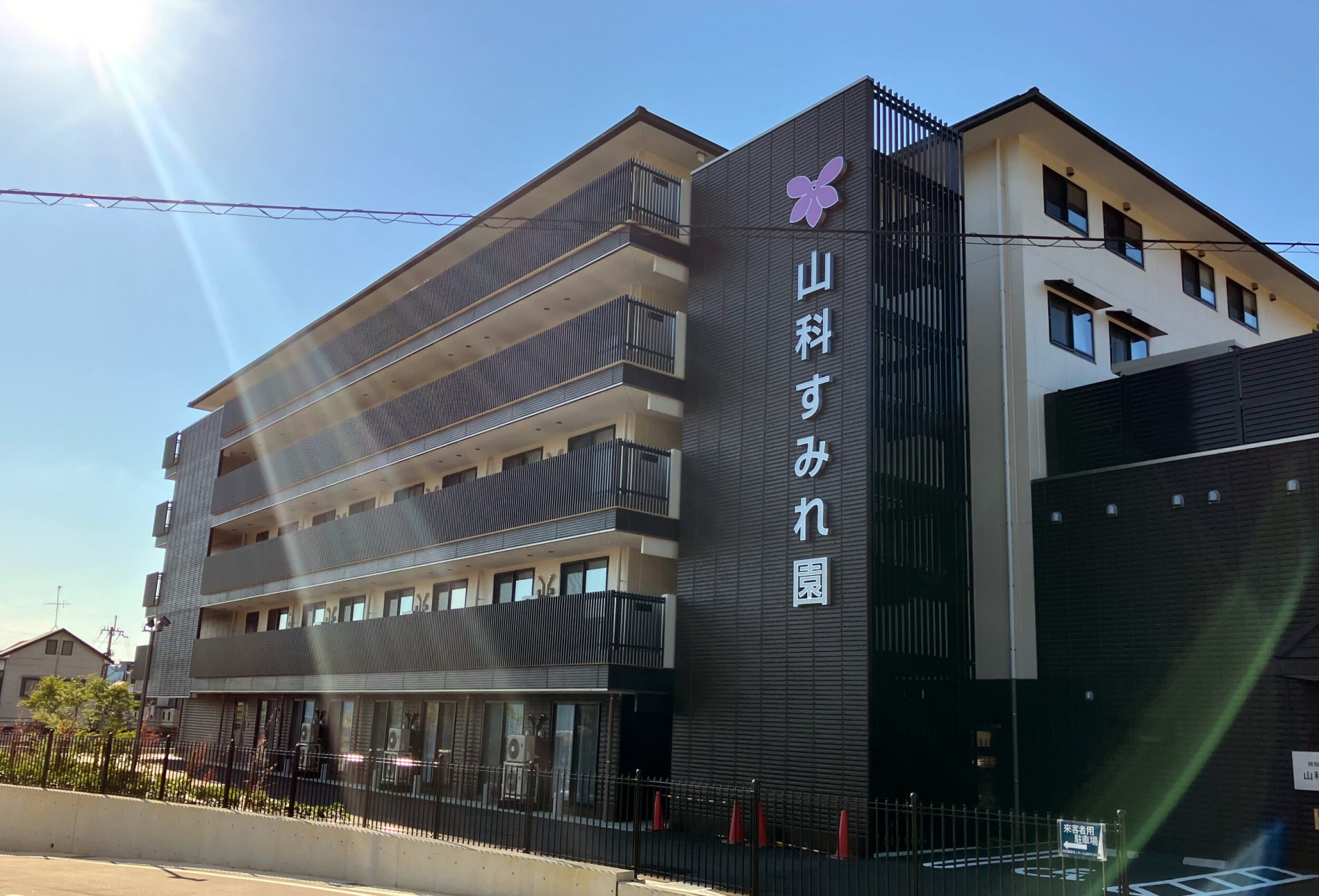 ショートステイ山科すみれ園の外観