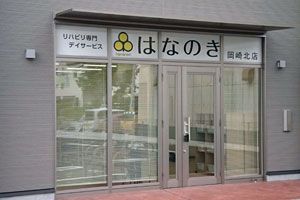 明るいリハビリ施設入り口