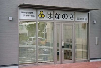 明るいリハビリ施設入り口