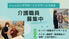 笑顔で過ごす居室