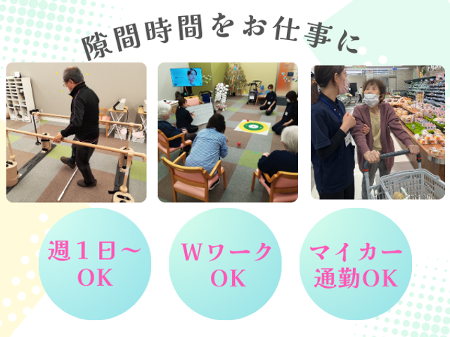 多機能空間の様子