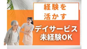 やりがいのあるスタッフイメージ
