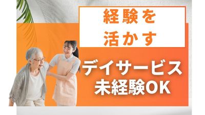 やりがいのあるスタッフイメージ
