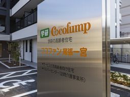 施設の看板