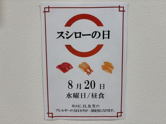 ポスター掲示物