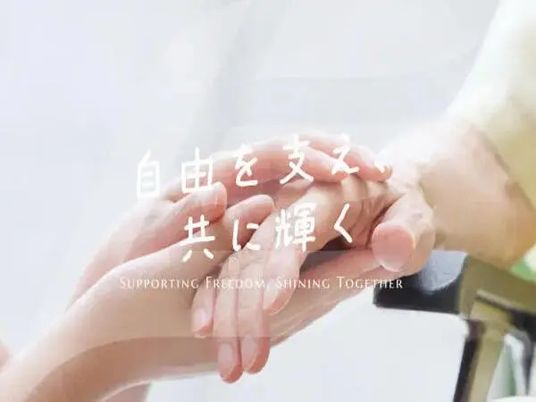 手を取り合う様子