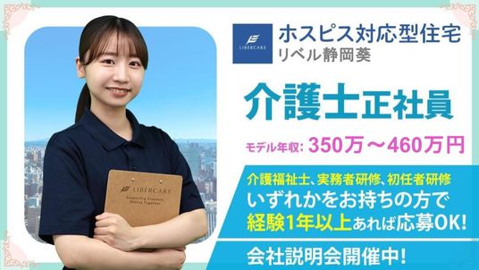 募集案内の掲示物