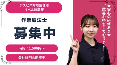 スタッフイメージでの笑顔