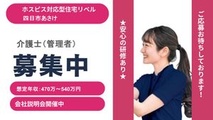採用告知ポスター  