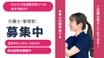 ホスピス対応型住宅 リベル 四日市あさけ 施設長・管理職（シフト制）（正社員）