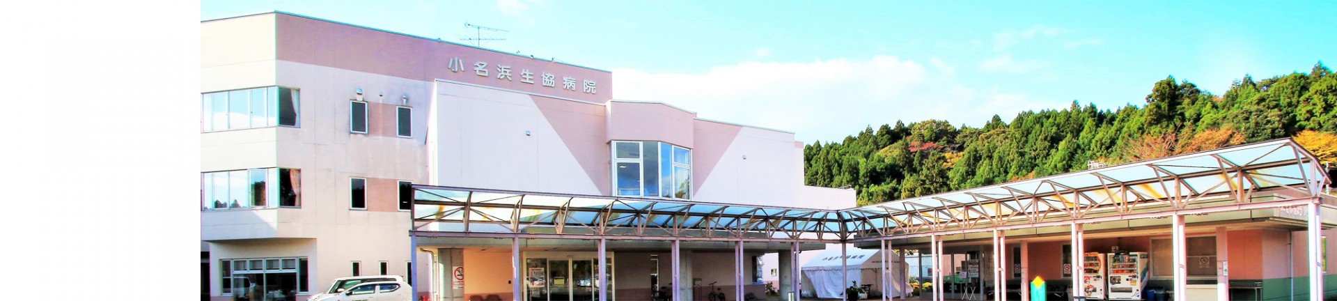 医療生協 デイサービスセンター 岡小名の外観