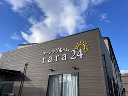 青空の下の建物の看板