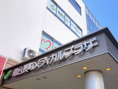 施設の看板