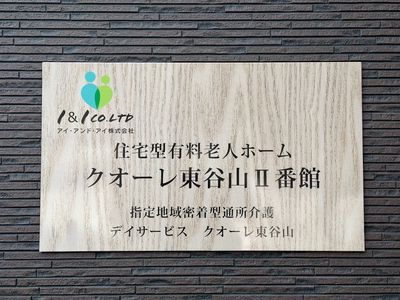 看板のクローズアップ