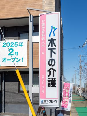 看板風景