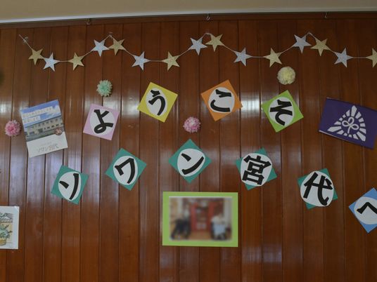 歓迎の掲示物
