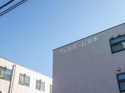 看板の建物外観
