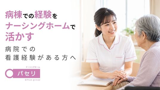 看護師と利用者の相談場面  