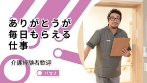 笑顔のスタッフと廊下  
