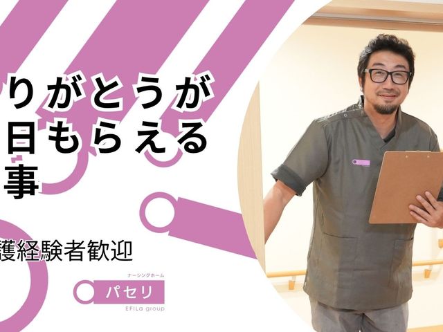 笑顔のスタッフと廊下 廊下   明るい廊下でスタッフが笑顔を見せています。記録用のボードを持ちながら、入居者さま対応に向かう様子です。