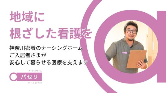 笑顔のスタッフ外観  