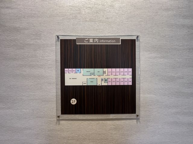 館内案内の掲示物 掲示物 館内の方向を示す案内板です。建物の配置を確認し、適切に移動できます。
