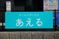 施設の看板