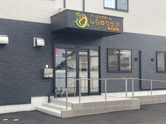 看板のある外観