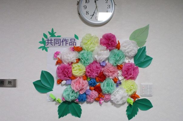 色とりどりの共同作品