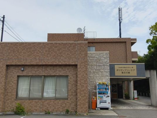 施設の外観  