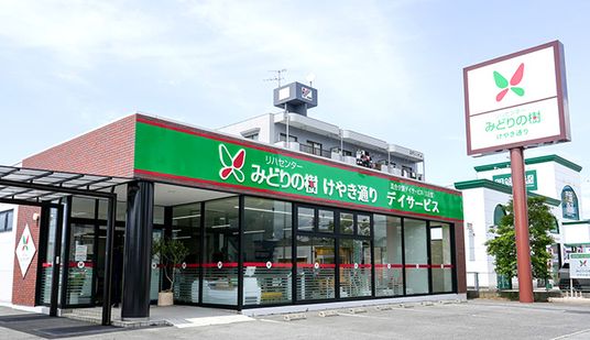 明るい外観