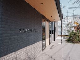 施設のエントランス