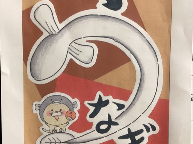 掲示物のポスター 掲示物 明日のお楽しみを知らせる掲示。食事メニューのイラストが親しみやすく描かれています。