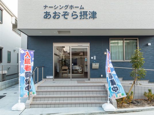 施設の外観