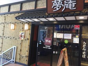 和風外観の入口  