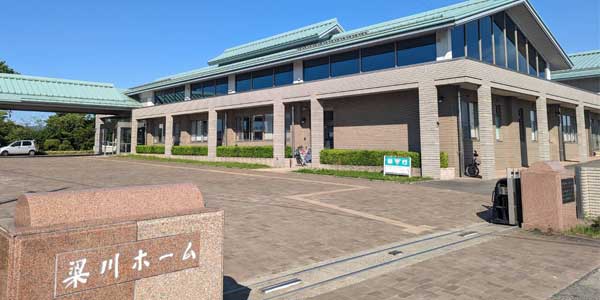 梁川ホームの外観