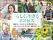 【ホスピス型住宅】ReHOPE 松本 サービス提供責任者（日勤専従/管理者）（正社員）