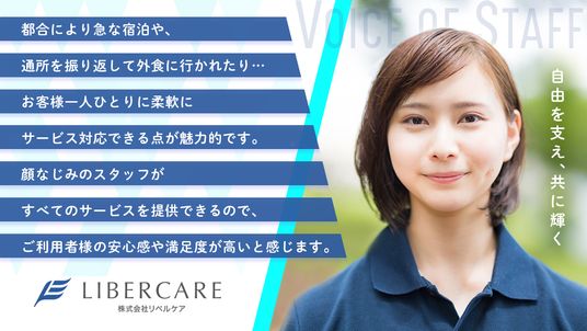 笑顔のスタッフ