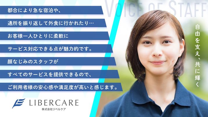 笑顔のスタッフ